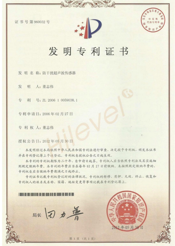 發(fā)明專(zhuān)利2